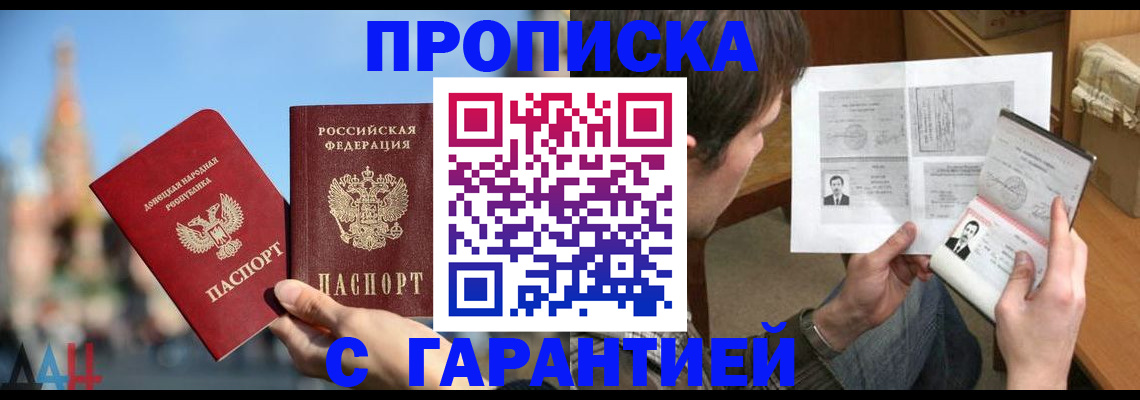 временная регистрация законно в Ивантеевке
