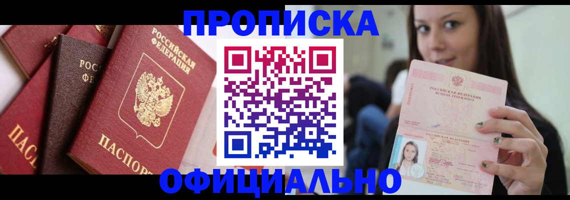 регистрация в Ивантеевке