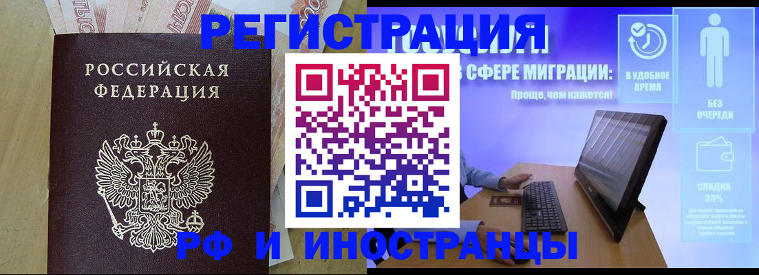 где прописаться в Ивантеевке