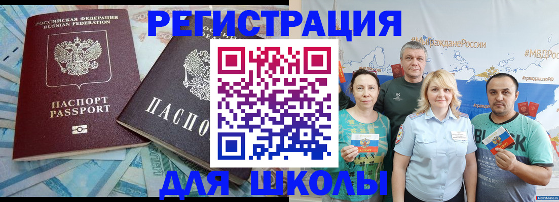 купить прописку в Ивантеевке
